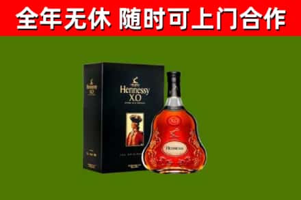 驻马店市烟酒回收轩尼诗XO.jpg