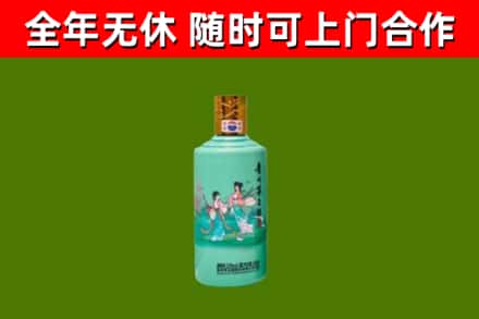 驻马店市回收节气茅台酒