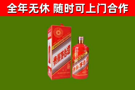 驻马店市回收生肖茅台酒
