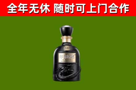 驻马店市烟酒回收古20酒.jpg