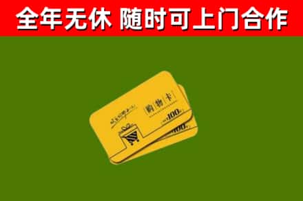 驻马店市烟酒回收购物卡.jpg